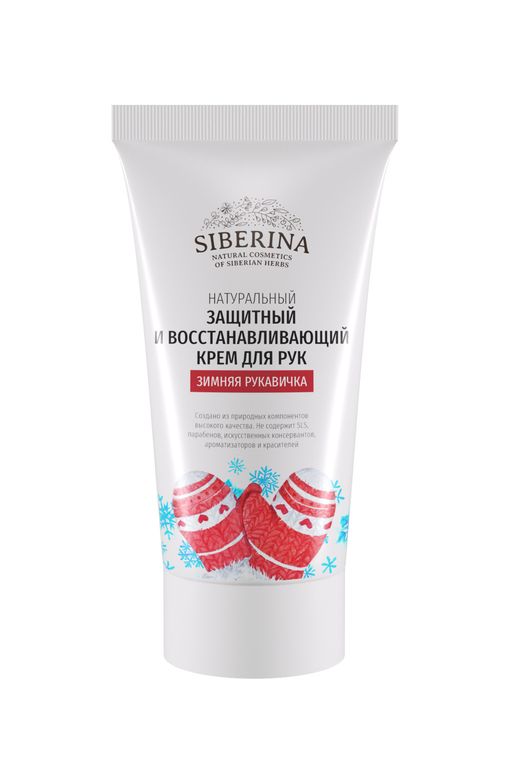 Защитный и восстанавливающий крем для рук Зимняя рукавичка - Siberina фото 2