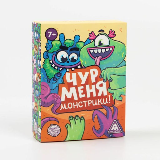 Игра Чур меня монстрики!, 108 карт - Лас играс фото 11