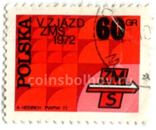 Марка 5 -й съезд Социалистического союза молодежи 1972 год Польша
