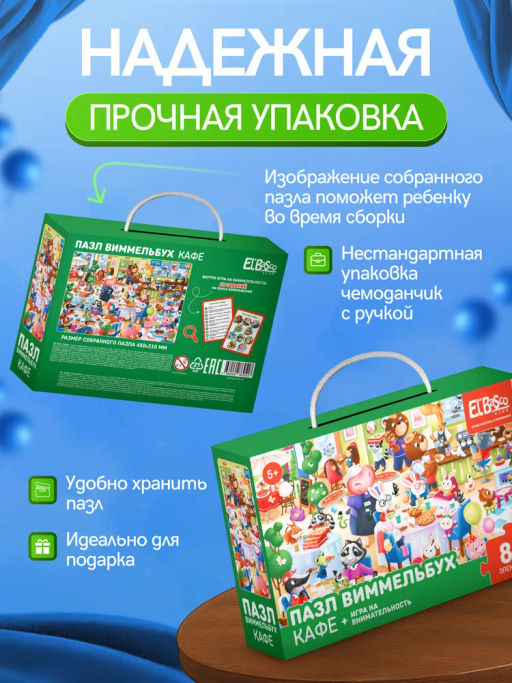 ElBascoKids / Пазл Виммельбух с заданиями Городок - El`BascoKids фото 30