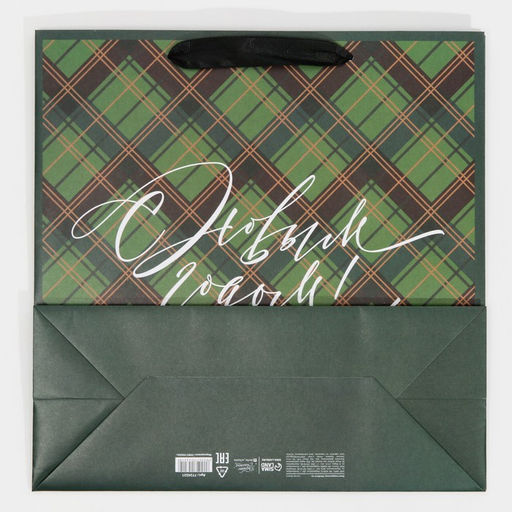 Пакет ламинированный квадратный New Year, 30 30 12 см - Дарите счастье фото 7