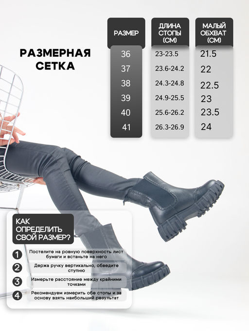 Челси EDART 360.P.466 bl. Черный макс/шерсть  фото 6