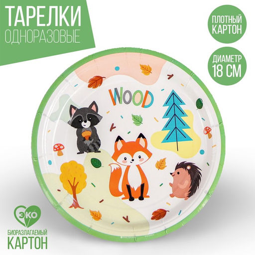 Цена за 10 шт. Тарелка бумажная Wood, 18 см