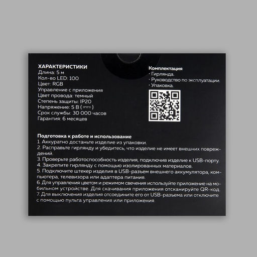 Умная гирлянда Нить 5 м роса с насадками Цветочки, IP20, тёмная нить, 100 LED, пульт ДУ, приложение, свечение RGB, USB - Luazon lighting фото 13