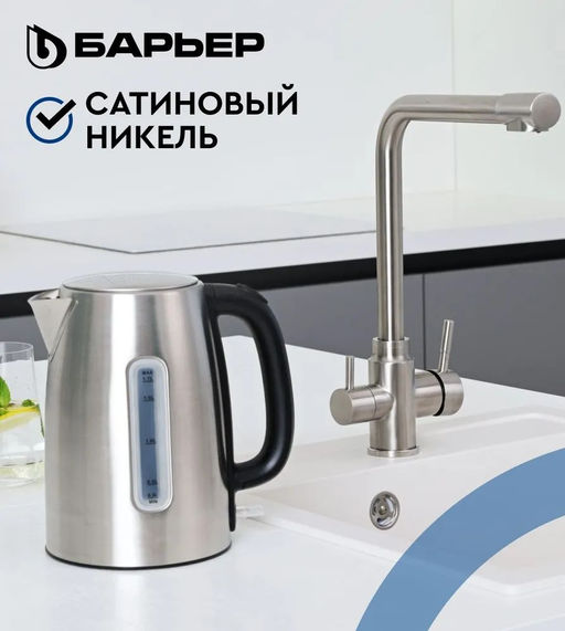 -40% Смеситель д.кухни с краном д.питьевой воды SAFE-01SN Сатиноковый никель, БАРЬЕР  фото 4
