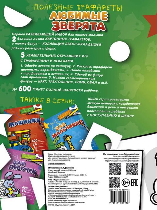Любимые зверята