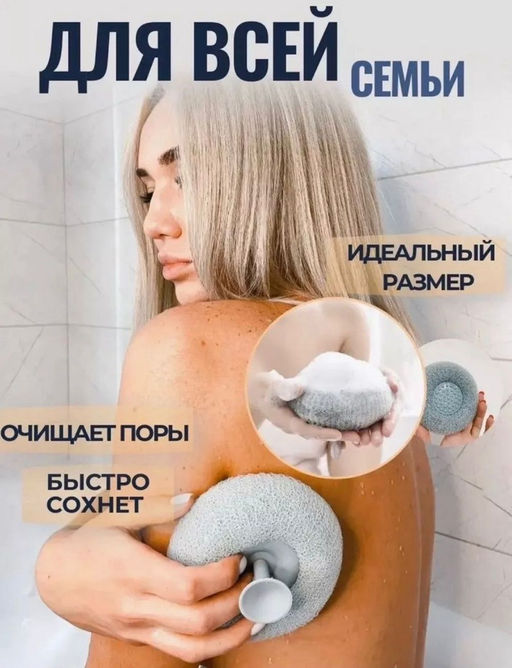 Мочалка массажная Buro для тела на присоске в ассортименте  фото 3
