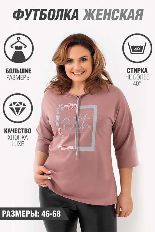 Футболка 50534