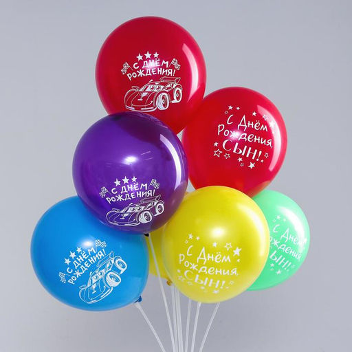 Воздушные шары латексные «Для мальчика», 7 шт. + стойка