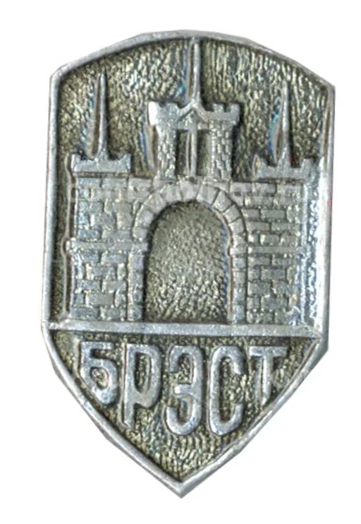 Значок Брест