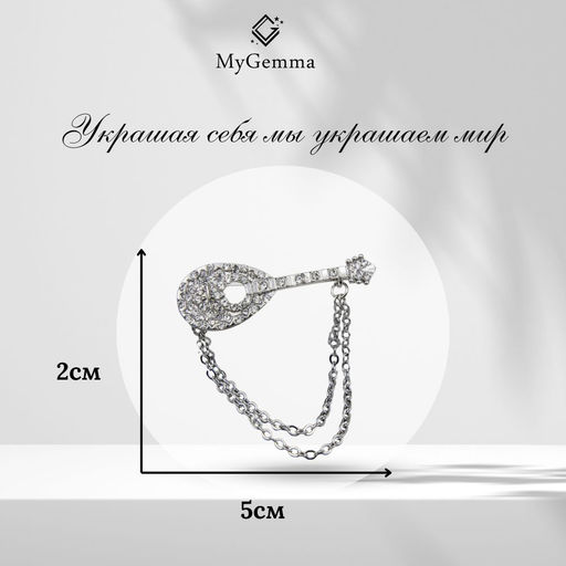 Брошь Арт. 3V-7794-W - MyGemma фото 2