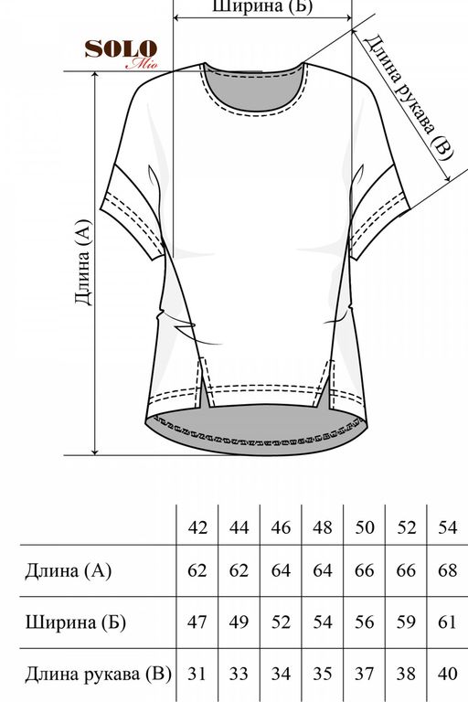 Джемпер футболка 105L3 чайная роза - Solo mio фото 8