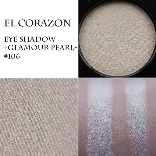 El Corazon Тени №106 бежево-золотистый Glamour Pearl