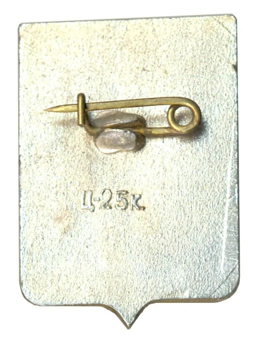 Значок Кирилов