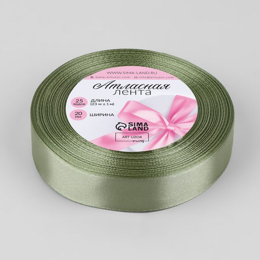 Цена за 3 шт. Лента атласная, 20 мм, 23±1 м, нежно-зелёная №65
