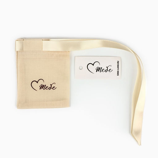 Цена за 5 шт. Мешочек подарочный из хлопка Для тебя, 7?9 см  1.5 см