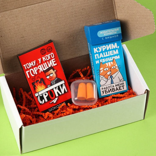 Минигифтбокс Матёрый офисник: жевательная карамель со вкусом вишни, 50 г., молочный шоколад, 27 г., беруши - Фабрика счастья фото 2