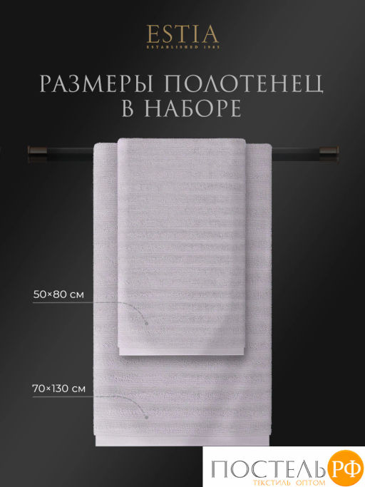 ESTIA ТОРЛЕЙ св-сер К-т полотенец 50х80-2/70х130-2, 100% хлопок, 500 г/м2  фото 2