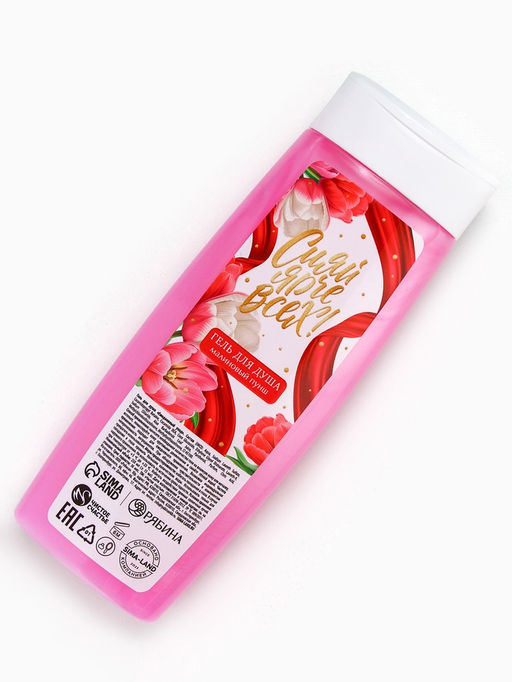 Подарочный набор Самой красивой, гель для душа 250 мл и мочалка для тела, аромат малиновый пунш, Чистое счастье  фото 4