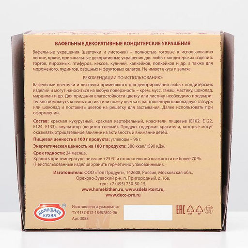 Лист розы малый 38 мм, светло-зеленый, 1000 шт.