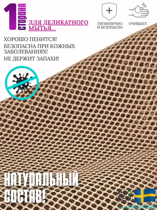 Натуральная мочалка японская для тела Чистотел - Econext фото 4