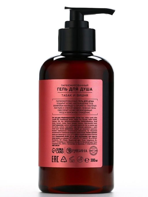Гель для душа женский, 300 мл, аромат табака и вишни, LA POETIQUE - Lapoetique фото 10