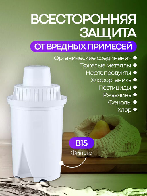 -24% Фильтр-кувшин Реал 2,9л (кассета B15) Аквафор