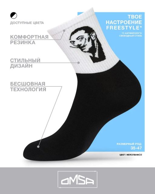 Носки OMSA FREESTYLE 604 - Дали Nero/Bianco  фото 2