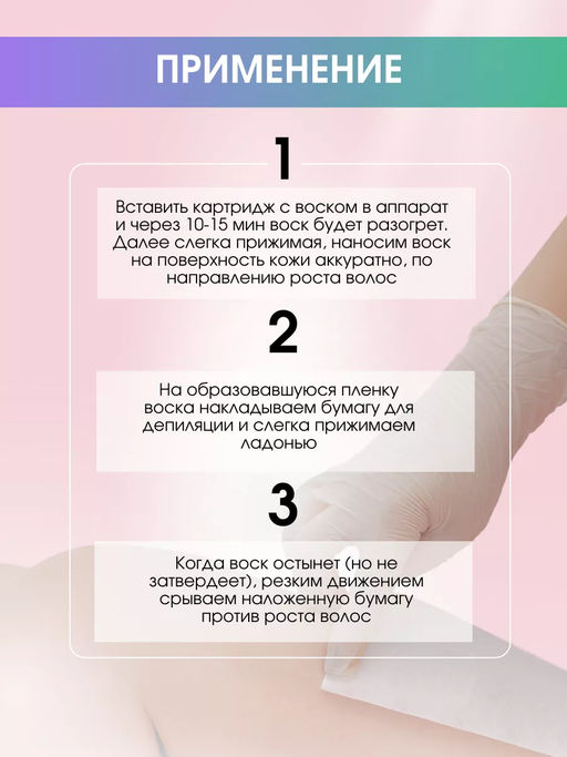 494 Жирорастворимый воск с экстрактом Алоэ в картридже 100мл. - Kapous professional фото 3