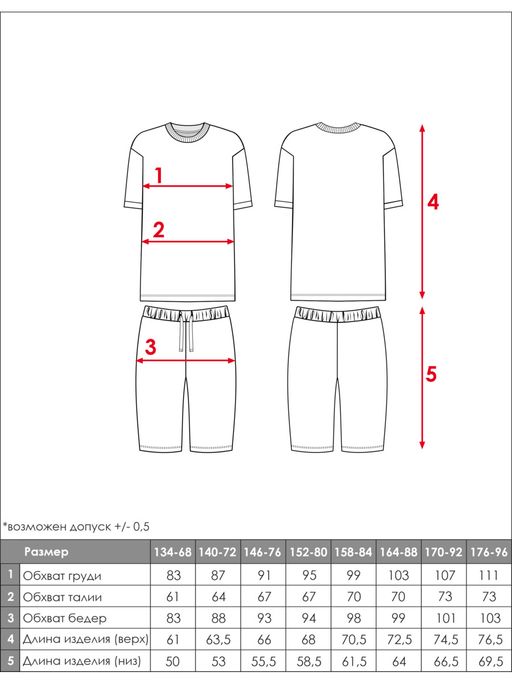 Костюм спортивный