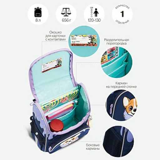 RAm-384-3 Рюкзак школьный с обвесом и мешком для обуви