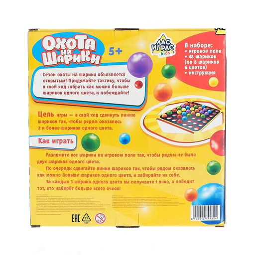 Настольная игра Охота на шарики - Лас играс kids фото 7