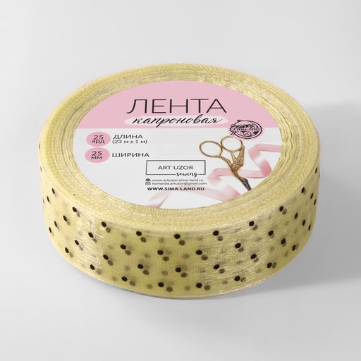 Лента капроновая «Горох», 25 мм, 23±1 м, бежевая