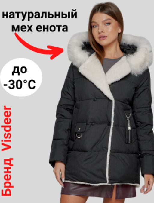 Куртка зимняя женская модная с мехом черного цвета 133120Ch