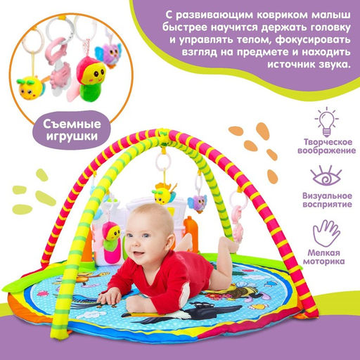 Развивающий музыкальный коврик «Полетаем», пианино, 5 игрушек, размер 85х85 см