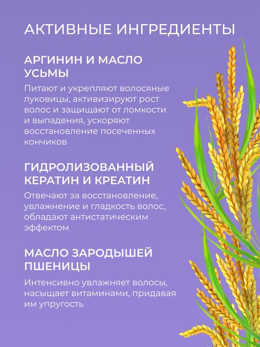 Маска для волос с аргинином и кератином Активация роста и укрепление - Siberina фото 8