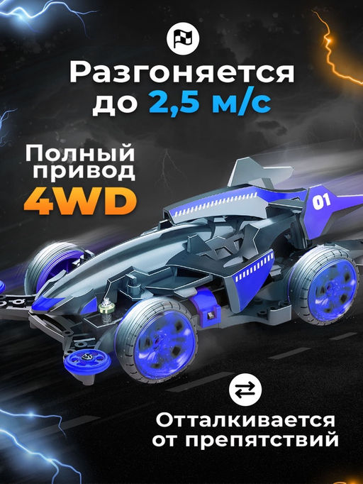Электронный конструктор Ночная молния, 4WD - Эврики фото 6