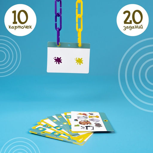 Развивающий набор Умная цепочка, по методике Монтессори - Iq-zabiaka фото 6