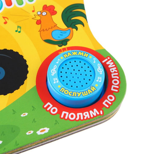 Картонная книга с музыкальным чипом Весёлые животные, 10 стр., Синий трактор  фото 6