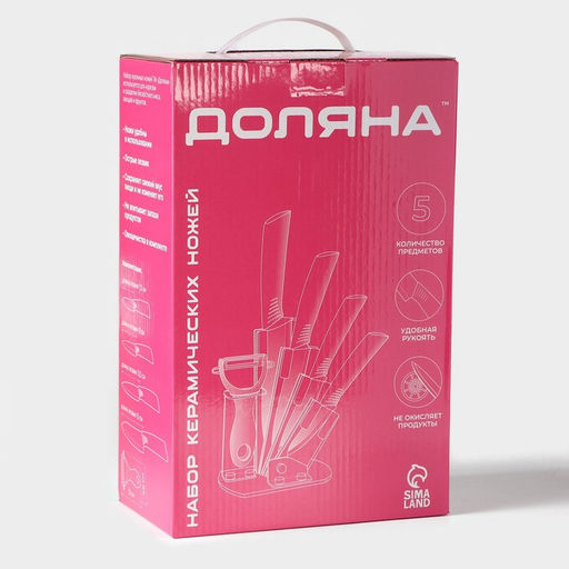 Набор кухонный на подставке Доляна «Симпл», 5 предметов: ножи 7.5 см, 10.5 см, 13 см, 15 см, овощечистка, цвет голубой