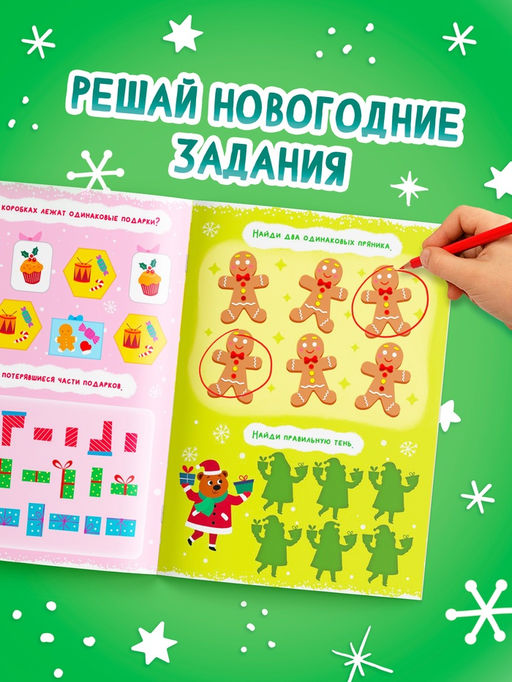 Цена за 3 шт. Книга «Гравюры. Снежные радости», с заданиями, 12 стр.