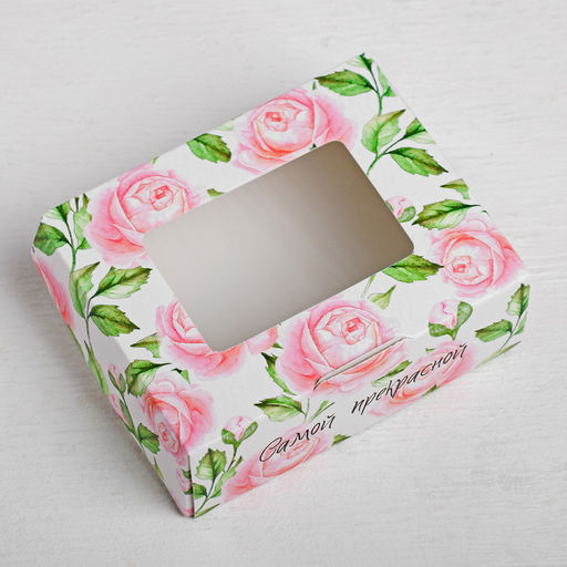 Цена за 10 шт. Кондитерская упаковка, коробка с ламинацией «Самой прекрасной», 10×8×3.5 см