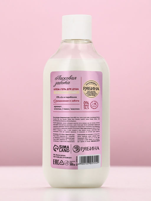 Подарочный набор Увлажнение и забота, крем-гель для душа 300 мл и мочалка для тела, Чистое счастье  фото 6