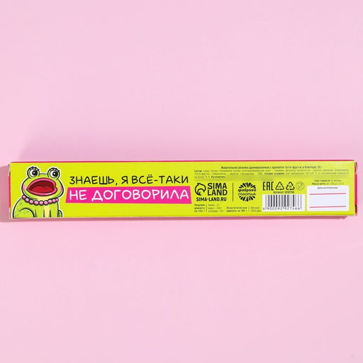 Жевательная резинка Моей болтушке в блистере, тутти-фрутти, 20 г. - Simaland фото 4