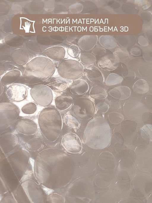 VAL 3D-BR Штора для ванной комнаты с кристал. эффектом, PEVA, 180*180 см, STONES, шт - Valiant фото 7