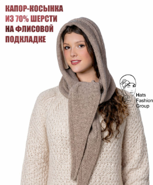 ДИНАРИЯ капор женский