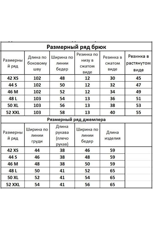 Костюм 4036-4037 - Kivviwear фото 5