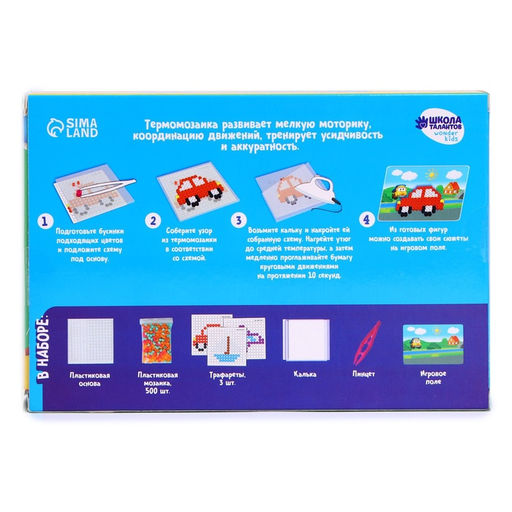Термомозаика Весёлый транспорт с игровым полем - Школа талантов фото 5