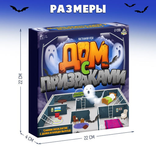 Настольная игра Дом с призраками - Лас играс kids фото 21