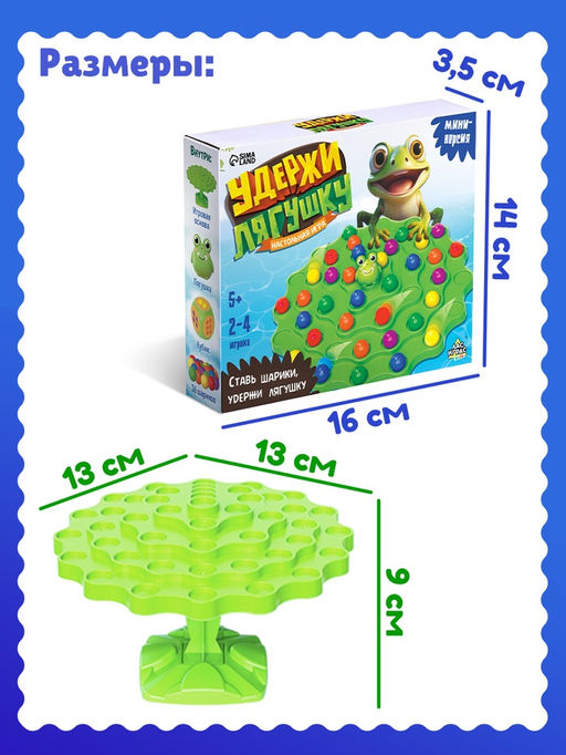Настольная игра Удержи лягушку, 2-4 игрока, 5+ - Лас Играс kids фото 6